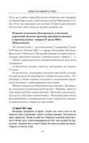 Блокада Ленинграда. Дневники 1941-1944 годов — фото, картинка — 16