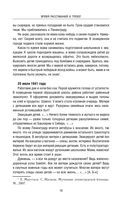 Блокада Ленинграда. Дневники 1941-1944 годов — фото, картинка — 18