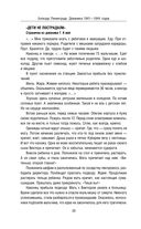 Блокада Ленинграда. Дневники 1941-1944 годов — фото, картинка — 19