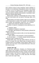 Блокада Ленинграда. Дневники 1941-1944 годов — фото, картинка — 21