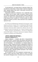 Блокада Ленинграда. Дневники 1941-1944 годов — фото, картинка — 22