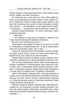 Блокада Ленинграда. Дневники 1941-1944 годов — фото, картинка — 23