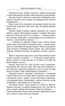 Блокада Ленинграда. Дневники 1941-1944 годов — фото, картинка — 24