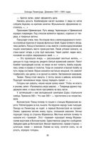 Блокада Ленинграда. Дневники 1941-1944 годов — фото, картинка — 25