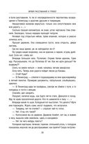 Блокада Ленинграда. Дневники 1941-1944 годов — фото, картинка — 28