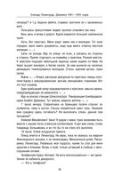 Блокада Ленинграда. Дневники 1941-1944 годов — фото, картинка — 29