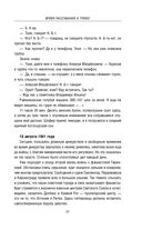 Блокада Ленинграда. Дневники 1941-1944 годов — фото, картинка — 30