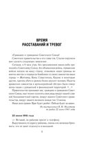 Блокада Ленинграда. Дневники 1941-1944 годов — фото, картинка — 4