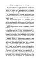 Блокада Ленинграда. Дневники 1941-1944 годов — фото, картинка — 31