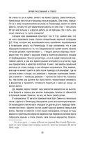 Блокада Ленинграда. Дневники 1941-1944 годов — фото, картинка — 32