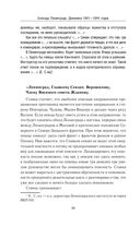 Блокада Ленинграда. Дневники 1941-1944 годов — фото, картинка — 33