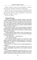 Блокада Ленинграда. Дневники 1941-1944 годов — фото, картинка — 34