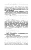 Блокада Ленинграда. Дневники 1941-1944 годов — фото, картинка — 35