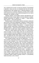 Блокада Ленинграда. Дневники 1941-1944 годов — фото, картинка — 36