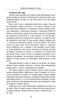 Блокада Ленинграда. Дневники 1941-1944 годов — фото, картинка — 38