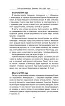 Блокада Ленинграда. Дневники 1941-1944 годов — фото, картинка — 41