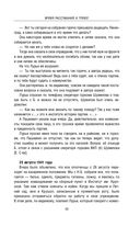 Блокада Ленинграда. Дневники 1941-1944 годов — фото, картинка — 42