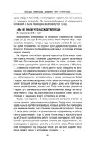 Блокада Ленинграда. Дневники 1941-1944 годов — фото, картинка — 43