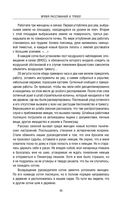 Блокада Ленинграда. Дневники 1941-1944 годов — фото, картинка — 44