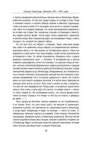 Блокада Ленинграда. Дневники 1941-1944 годов — фото, картинка — 47