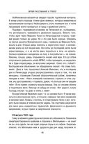 Блокада Ленинграда. Дневники 1941-1944 годов — фото, картинка — 48