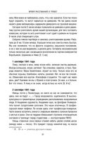 Блокада Ленинграда. Дневники 1941-1944 годов — фото, картинка — 50