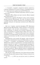 Блокада Ленинграда. Дневники 1941-1944 годов — фото, картинка — 6