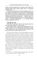 Блокада Ленинграда. Дневники 1941-1944 годов — фото, картинка — 51