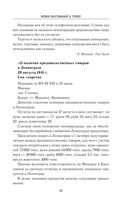 Блокада Ленинграда. Дневники 1941-1944 годов — фото, картинка — 52