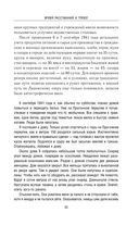 Блокада Ленинграда. Дневники 1941-1944 годов — фото, картинка — 54