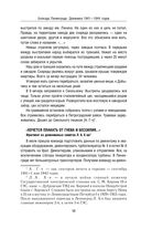 Блокада Ленинграда. Дневники 1941-1944 годов — фото, картинка — 55