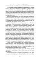 Блокада Ленинграда. Дневники 1941-1944 годов — фото, картинка — 57