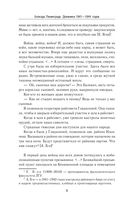 Блокада Ленинграда. Дневники 1941-1944 годов — фото, картинка — 7