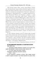 Блокада Ленинграда. Дневники 1941-1944 годов — фото, картинка — 61