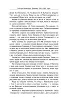 Блокада Ленинграда. Дневники 1941-1944 годов — фото, картинка — 63