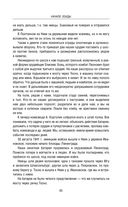 Блокада Ленинграда. Дневники 1941-1944 годов — фото, картинка — 64