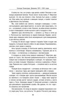 Блокада Ленинграда. Дневники 1941-1944 годов — фото, картинка — 65