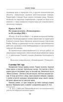 Блокада Ленинграда. Дневники 1941-1944 годов — фото, картинка — 68