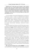 Блокада Ленинграда. Дневники 1941-1944 годов — фото, картинка — 69