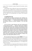 Блокада Ленинграда. Дневники 1941-1944 годов — фото, картинка — 70