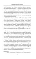 Блокада Ленинграда. Дневники 1941-1944 годов — фото, картинка — 8