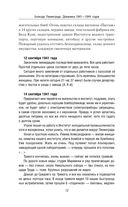 Блокада Ленинграда. Дневники 1941-1944 годов — фото, картинка — 71