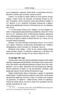 Блокада Ленинграда. Дневники 1941-1944 годов — фото, картинка — 72