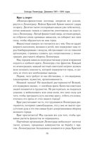 Блокада Ленинграда. Дневники 1941-1944 годов — фото, картинка — 73