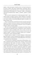 Блокада Ленинграда. Дневники 1941-1944 годов — фото, картинка — 74