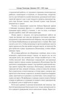 Блокада Ленинграда. Дневники 1941-1944 годов — фото, картинка — 75