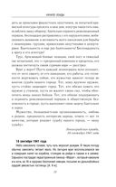 Блокада Ленинграда. Дневники 1941-1944 годов — фото, картинка — 76