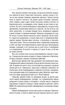 Блокада Ленинграда. Дневники 1941-1944 годов — фото, картинка — 77