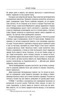 Блокада Ленинграда. Дневники 1941-1944 годов — фото, картинка — 78