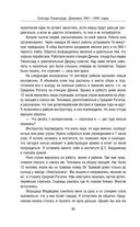 Блокада Ленинграда. Дневники 1941-1944 годов — фото, картинка — 79